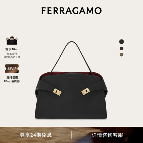 【24期免息】FERRAGAMO菲拉格慕女士Hug Soft单肩包抱抱包(大号)