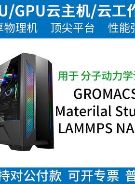 material studio分子动力软件计算服务器