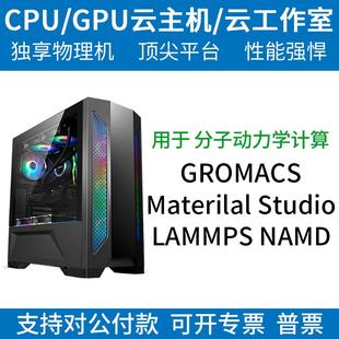 material studio分子动力软件计算服务器