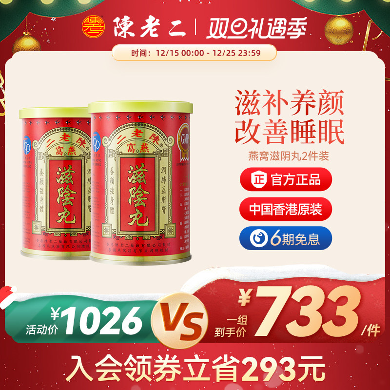 100%中国香港制造  周期调理失眠
