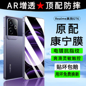 RealmeNeo7turbo真我GT6钢化膜全屏覆盖真我neo7手机膜gt5新款 防指纹高清抗蓝光护眼防摔玻璃RMX3800保护贴膜