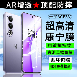 一加Ace3v钢化膜1+Ace3V手机膜全屏覆盖oneplusAce3V防爆刚化玻璃蓝光oppo高清护眼屏保护膜无白边PJF110贴膜