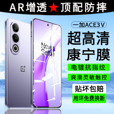 一加Ace3v钢化膜1+Ace3V手机膜全屏覆盖oneplusAce3V防爆刚化玻璃蓝光oppo高清护眼屏保护膜无白边PJF110贴膜
