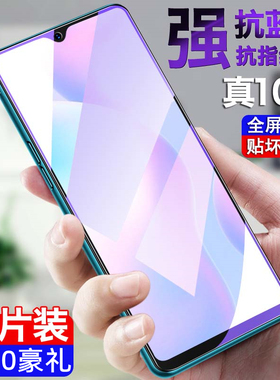 适用红米9a钢化膜redmi9全屏覆盖红米9手机防摔小米9a抗蓝光redmi9a高清九红米9a全包无白边玻璃刚化保护贴膜