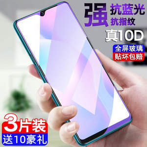 红米9a钢化膜redmi9全屏覆盖红米9手机防摔小米9a抗蓝光redmi9a高清九红米9a全包无白边原装玻璃刚化保护贴膜