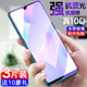 适用红米9a钢化膜redmi9全屏覆盖红米9手机防摔小米9a抗蓝光redmi9a高清九红米9a全包无白边玻璃刚化保护贴膜