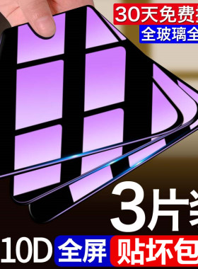 华为p20钢化膜全屏覆盖蓝光