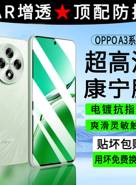 OPPOA3钢化膜a3x手机膜A3活力版全屏覆盖屏幕护眼抗蓝光oppoa35g防摔防爆保护a三刚化玻璃贴膜防指纹PKA110膜