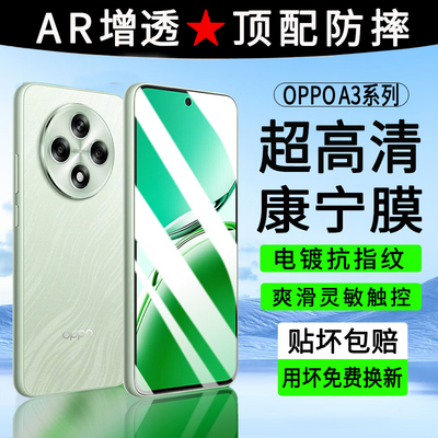OPPOA3钢化膜a3x手机膜A3活力版全屏覆盖屏幕护眼抗蓝光oppoa35g防摔防爆保护a三刚化玻璃贴膜防指纹PKA110膜