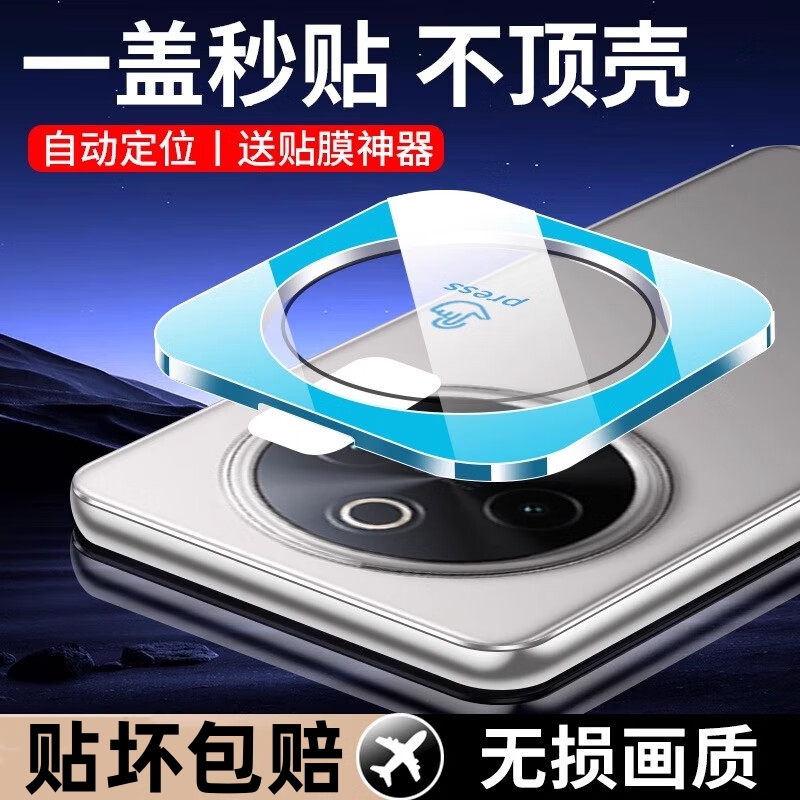 vivoy300镜头膜y300pro保护贴膜