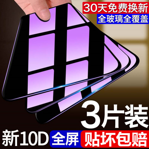oppoa5钢化膜a5x全屏覆盖活力版