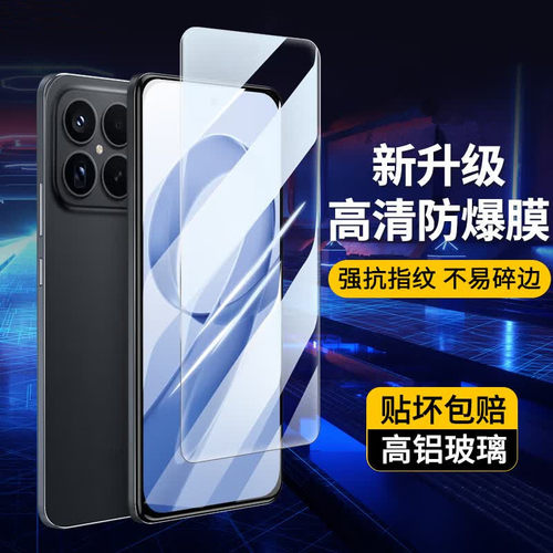 红米K90系列全屏防摔钢化膜