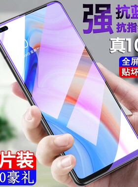 opporeno4钢化膜oppo reno4se5G全屏覆盖ooppreno4手机膜5g版抗蓝光rone4防摔reno4se防指纹0pp0pporeno4原装