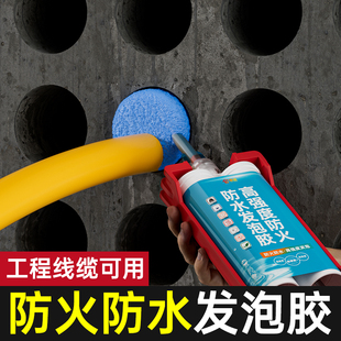 高强度防火防水发泡胶防水堵漏膨胀填充空调孔洞高硬度快干型发泡