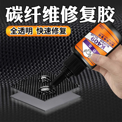 碳纤维专用胶水粘自行车羽毛球拍