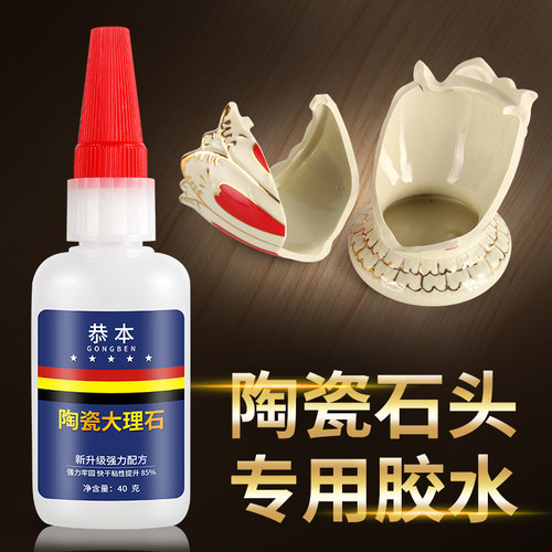 粘陶瓷的专用胶瓷器无痕耐高温