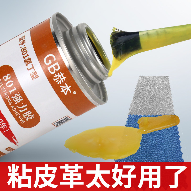 恭本强力万能胶粘皮革海绵的专用黄胶 强力粘接金属塑料胶粘剂 高强度抗冲击防水耐油强力胶水海绵专用喷胶,文具电教/文化用品/商务用品,胶水,淘宝优惠券,粉丝福利购,淘宝优惠卷