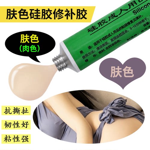 肤色硅胶娃娃胶水柔软弹性不发硬