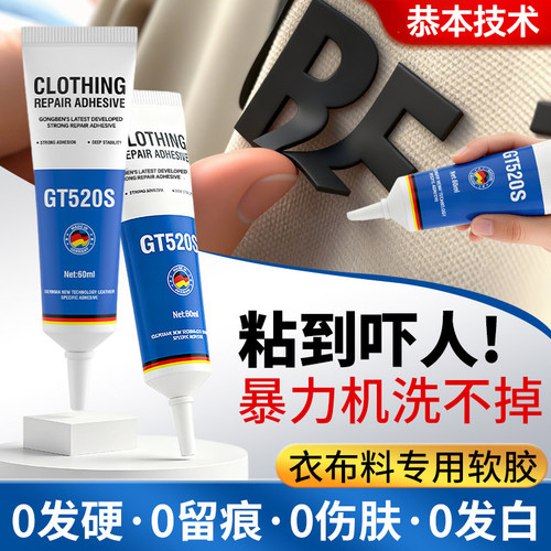 布料专用强力防水透明胶