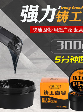 强力铸工胶金属保险杠塑料壳断裂