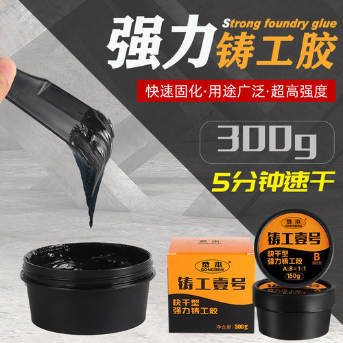 强力铸工胶金属保险杠塑料壳断裂