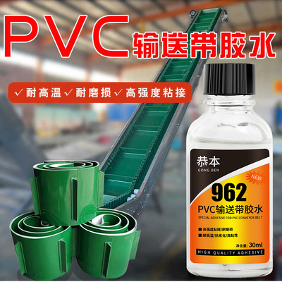 绿色pvc输送带胶水粘接流水线