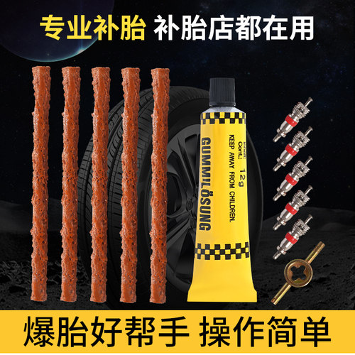 恭本轮胎修补快速随车修补