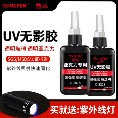 UV无影胶粘茶几钢化玻璃无痕修复