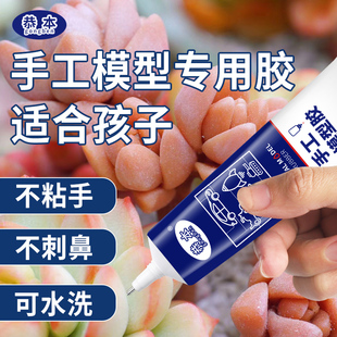 手工diy模型胶酒精胶折纸制作专用强力儿童美术木干花小屋用粘乐高积木固定手办胶水透明速干液体白乳胶