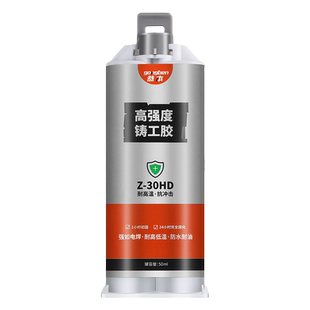 电焊胶强力万能铸工胶防水耐高温金属修补剂焊接胶剂冷焊胶ab胶水