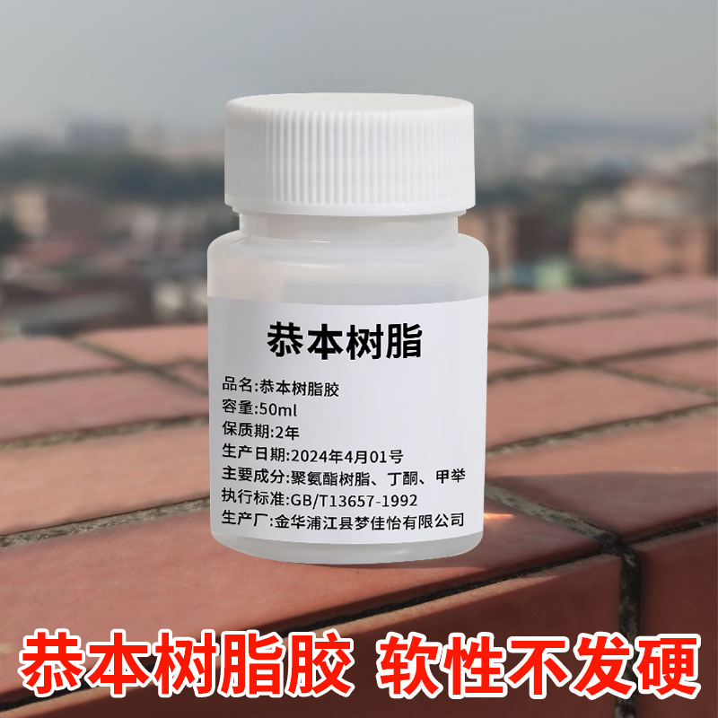 粘鞋专用胶补鞋底树脂软胶高粘性