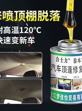 汽车顶棚胶水环保粘布专用耐高温