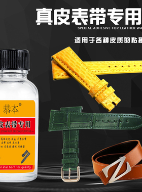 粘PU真皮手表带皮带皮衣裤皮包胶水钱包皮夹专用软性强力修补胶水皮革修复真皮沙发破口钱包翻新专用透明胶