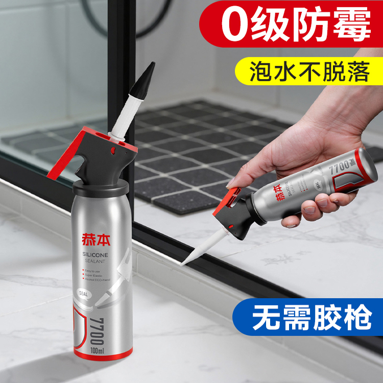 淋浴房防水密封胶浴室挡水条卫浴专用防霉防漏水填缝强力玻璃胶