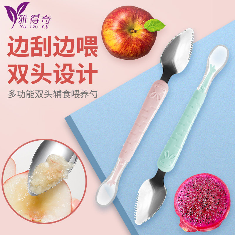 婴儿刮泥勺辅食工具双头软硬挖泥勺子宝宝水果泥神器刮水果餐具图片