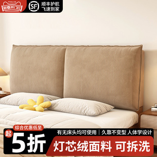 床头软包靠垫灯芯绒榻榻米卧室大靠背2025新款 护腰靠枕可拆洗枕头