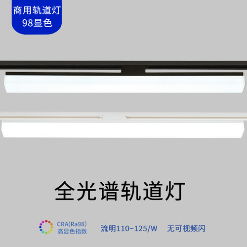 LED长条轨道灯五面发光补光