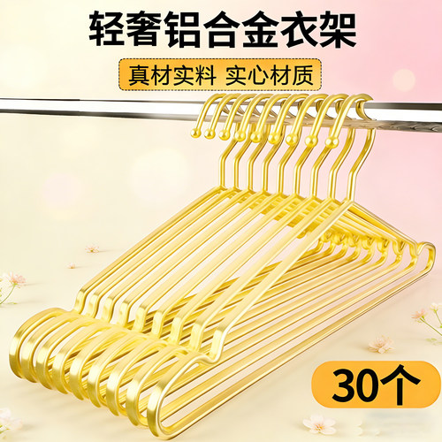 特粗4MM铝合金衣架