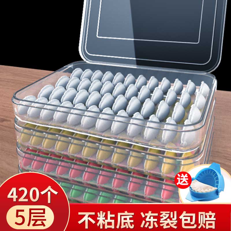 饺子冰箱食品级盖帘速冻收纳盒