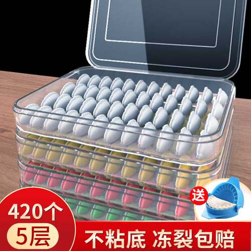 饺子冰箱食品级盖帘速冻收纳盒