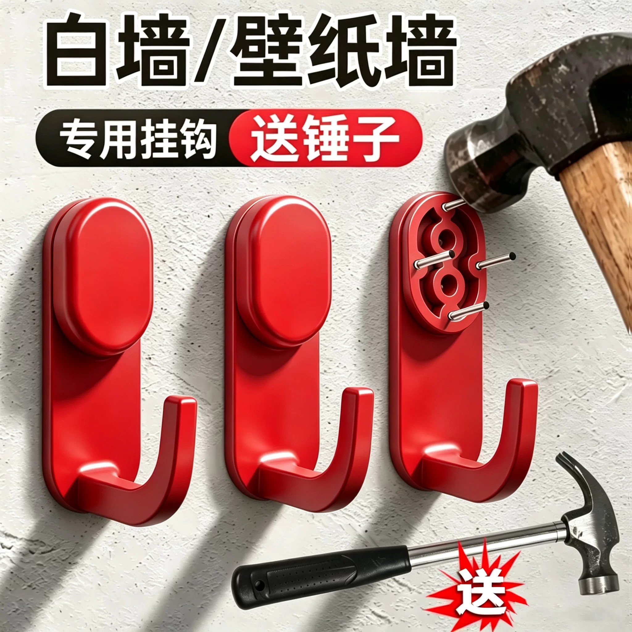 红色挂钩新年中国喜庆强力承重免打孔粘钩结婚布置白墙专用无痕钉图片
