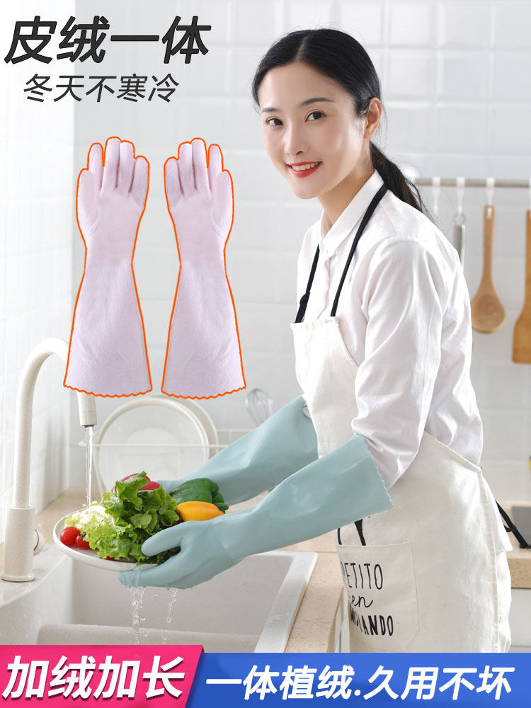 Add velvet thickened gloves for women laundry, dishwashing clothes for winter housework kitchen rubber integrated velvet plus cotton durable waterproof