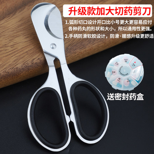 切药器分药剪刀药片大药丸分割切片神器二分之一分三升级版4分之1