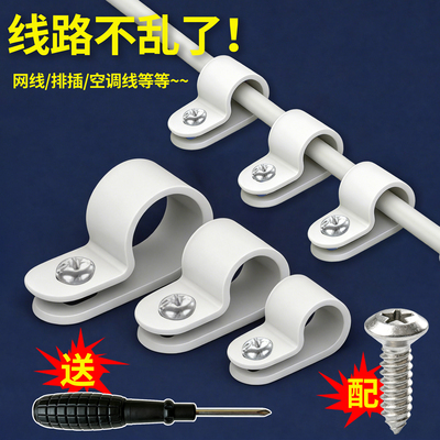 走线神器电线固定器墙上网线钉R型卡子排插线路线管线夹理线卡扣
