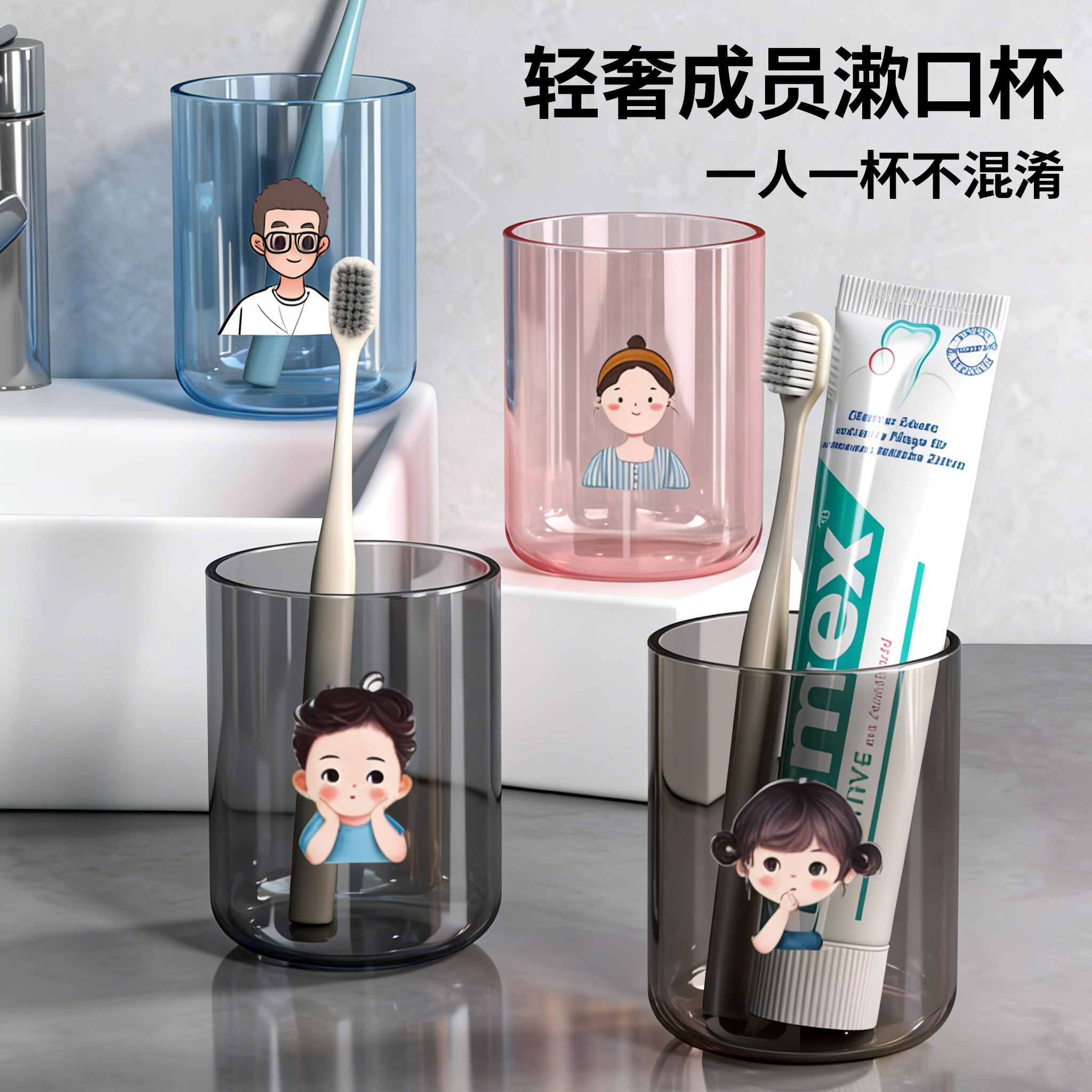 家庭漱口杯刷牙杯洗漱杯子家用儿童高颜值情侣轻奢收纳牙缸牙具杯
