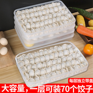 饺子盘不粘底托盘生水饺多层