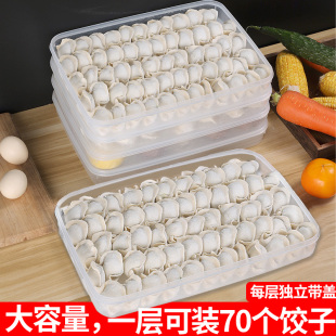包饺子盘专用不粘托盘塑料放置生水饺冰箱多层放菜盘子2024新款
