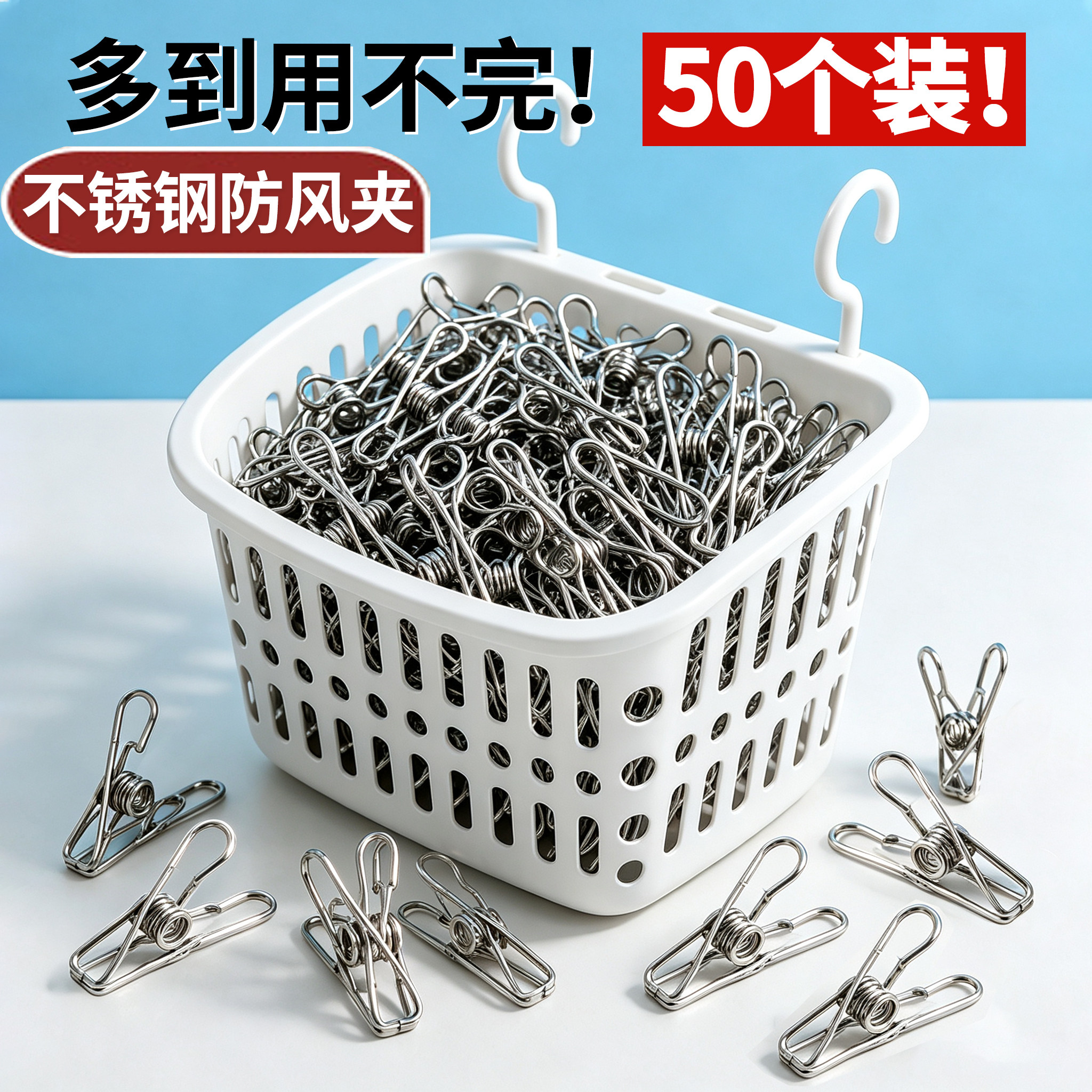 不锈钢防风夹子晾衣夹晒衣服小晾衣架无痕固定扣神器凉阳台家用大图片