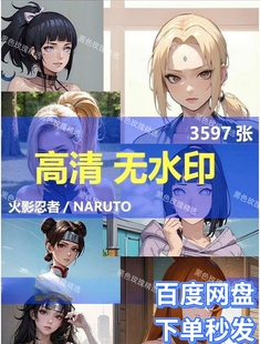 SS火影忍者电脑桌面手机壁纸高清图片动态视频漫画二次元AI绘画