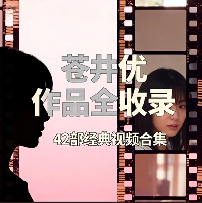 高清42部完整版合集视频，佳作汇集，自动发货。